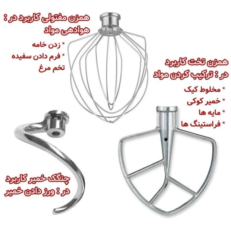 همزن کاسه دار گوسونیک مدل GSM-607